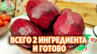 БОРЩЕВАЯ ЗАПРАВКА ЗРЯ ТАК НЕ ДЕЛАЮТ! ВКУСНЫЙ РЕЦЕПТ ИЗ СВЕКЛЫ ПРОСТО БЫСТРО ЭКОНОМНО@obovsemsmarusya