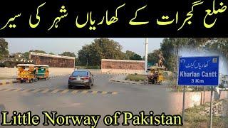 Kharain City Pakistan | Kharian Cantt | کھاریاں | GT Road Kharian | Tehsil Khairan | Gujrat Pakistan