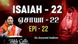 # EP-22 | ஏசாயா- 22 | ISAIAH-22 PROPHETIC BOOK