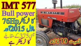 IMT 577 tractor for sale/ Bull power 577 tractor for sale