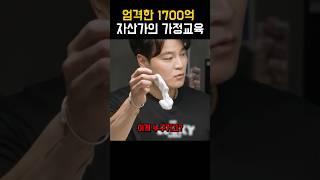 추신수 가정교육 자녀교육 잘하네요