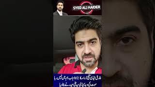 What disease was Tariq Teddy suffering from? | Detail by Syed Ali Haider
