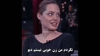 انجلینا جولی تا حالا هیچوقت...نکرده