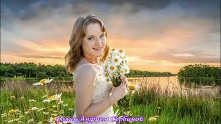 На утренней зорьке... Лариса Мерзлякова