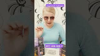 магний водород компании Данделайн #dandelion #здоровье #h2premium