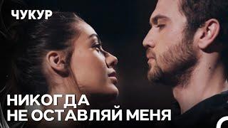 Ямач И Сена Танцуют - Чукур 22 Серия