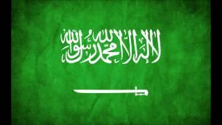 Saudi Arabian National Anthem (السلام الملكي) : เพลงชาติซาอุดิอาราเบีย