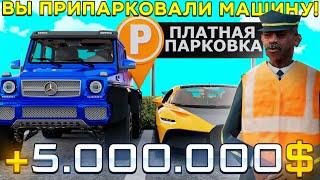 ТЕПЕРЬ *ПАРКОВЩИК* - ЭТО САМЫЙ ПРИБЫЛЬНЫЙ ЗАРАБОТОК на ARIZONA RP GTA SAMP