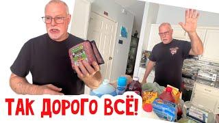 «Продукты в кредит», Трамп виноват?… Америка!  #натальяфальконе #usa #сша