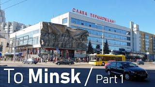 Airport. Rent housing. Transport /To Minsk by himself / Part 1