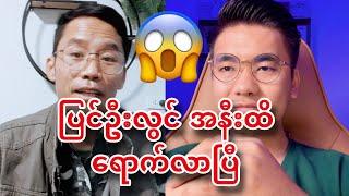 ပြင်ဦးလွင် အနီးထိ ရောက်လာပြီ