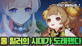 【원신】 개인적인 요요 사용 후기