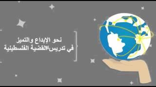 فيديوجرافيك يعرف بأكاديمية دراسات اللاجئين