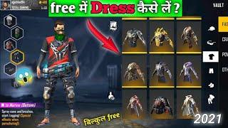 free fire kapde kaise kharide | How to change free fire dress | free fire me kapde kaise change kare