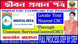 jeevan pramaan life certificate for pensioners online | Digital life certificate online 2022 CSC