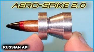 Aero-Spike 2.0 -  Like mini APDS Rounds for Tanks