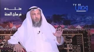 سيدنا عثمان والفتنه للشيخ د عثمان الخميس 28 12 2015 قناة وصال