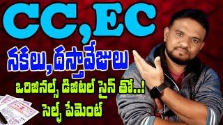 How to Download CC (Certified Copies) EC (e-Encumbrance Service) IGRS Online in Telugu 2025