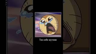 Дом совы мем #Домсовы #прикол #мем #рек #рекомендации #популярно #TheOwlHouse #FLITOS