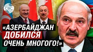 Лукашенко предложил Алиеву помощь в восстановлении Карабаха