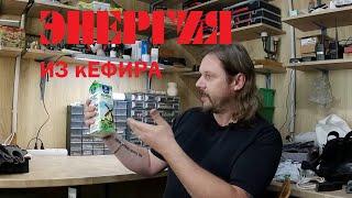 Энергия из эфира, возбужденного разрядником? Проверим!