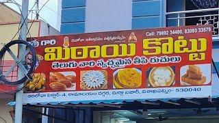 best sweet Shop in vizag#dailyvlogs #youtubevideo #food #viral