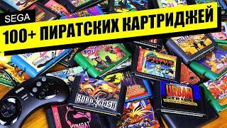 100 картриджей пиратка на sega genesis / sega mega drive девяностые и нулевые