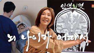 '인생뇌컷' 찍는 날.. 새로운 사실을 알아버렸다 [나눔 이벤트는 진행 중]