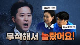 미래 산업 발전에 가장 큰 걸림돌! 이준석! [코너별 다시보기]