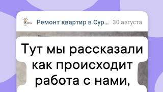 Ремонт квартиры в Сургуте по адресу ул.Энтузиастов 52