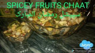#spicey#fruits#chaat                                 SPICEYFRUITS CHAAT/EASYMAKE ATHOME/myrecipebox