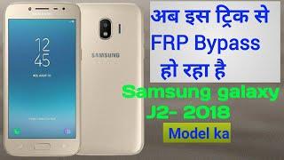 Samsung j2 (2018) Sm-j250f FRP Bypass, Google Account Unlock solution without pc hindi trick 2021