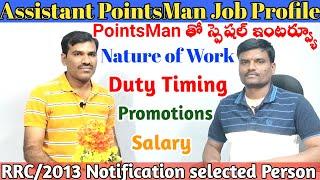 Assistant points man job వివరాలుll Duty hour's,Salary,Leaves, Promotion&Transfer #pointsman #groupd