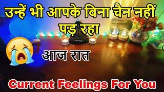 CURRENT TRUE FEELINGS ️‍NO CONTACT LATE NIGHT FEELINGS HINDI TAROT  READING.️CRUSH FEELINGS