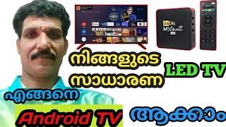 How to connect to TV on Android Box Malayalam Video #MKChoice