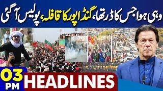 Live PTI's D-Chowk Protest | Latest Updates From Islamabad | Police vs PTI Workers | 3PM Headline