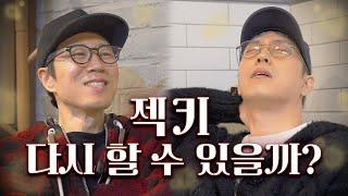 [ENG+SUB]ㅣ늙은 아이돌의 고민ㅣ장수원해요 ep.21-2