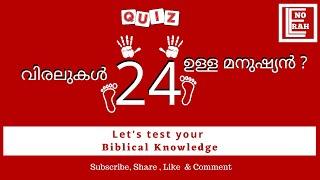 A few Simple Questions to test your Biblical Knowledge | Special Quiz |  LeNorah