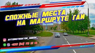 Сложные места на маршруте ГАИ. ул. Семашко