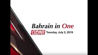 Bahrain In One - July 2, 2019