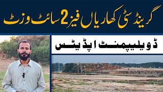 Grand City Kharian Sarai Alamgir Phase 2 Site Visit - Development Updates