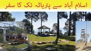 Islamabad to Patriata via Simly Dam | Jungle Hotel Karore | Iryari Fire Tower | Sumandar Waterfall