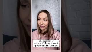 Как мгновенно наполниться энергией 