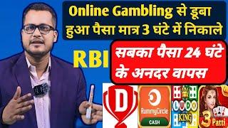 Online Game से Loss Recover कैसे करें how to recover loss from online gaming