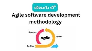 How Agile Model works in Real-Time in తెలుగు