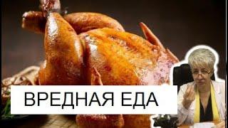  Еда. Что есть нельзя. ВРАЧ Бублик Наталья. #еда #питание #продукты #здоровье #врач #бездиет