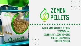 Производство на пелети І Zemen Pellets