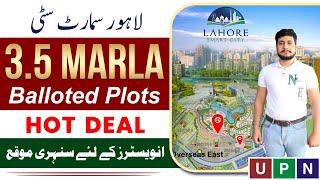 Lahore Smart City | 3.5 Marla Balloted Plots | Reasonable Price | Best Investment Opportunity | 2024