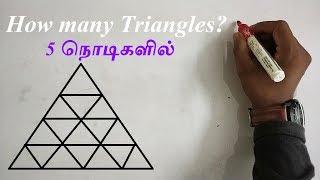 Counting of Figures | Number of Triangles | APTITUDE AND REASONING IN TAMIL | TNPSC, SSC, IBPS, RRB