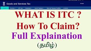 What is ITC in GST // Input Tax Credit (ITC) Explained in Tamil